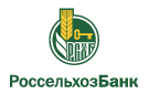 Банк Россельхозбанк в Каменке (Воронежская обл.)